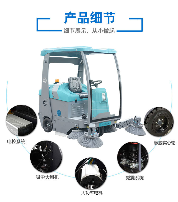 驾驶式电动扫地机 物业环卫与工厂车间的智能清扫解决方案